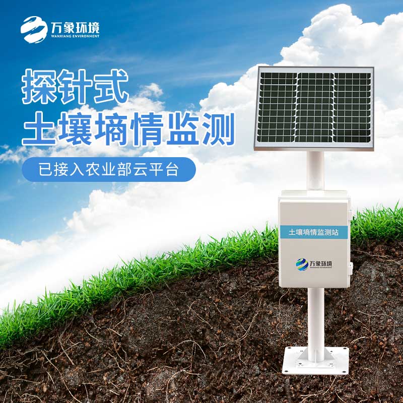 土壤湿度监测系统适用于大面积农田的监测